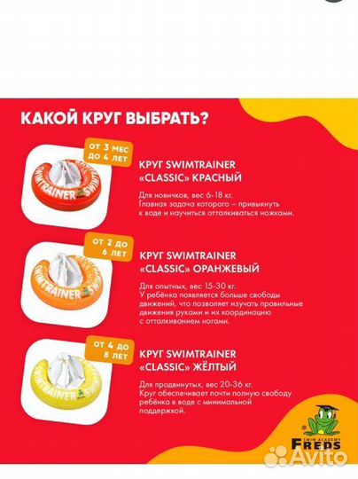 Круг для плавания swimtrainer