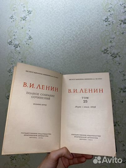 Полноое собрание сочинений Ленина