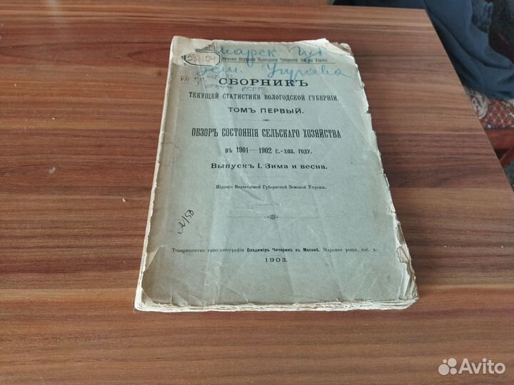 Антикварные книги
