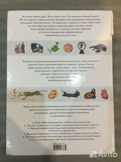 Энциклопедия для детей