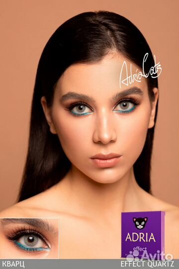 Контактные линзы Адрия Effect