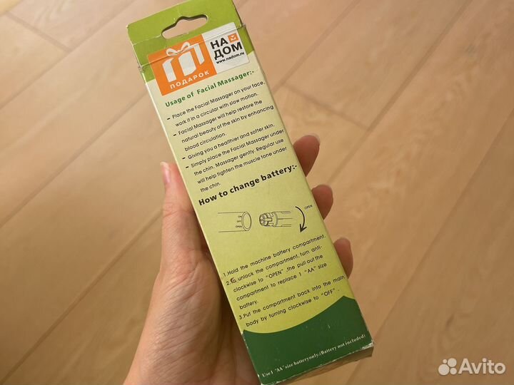 Массажер для лица