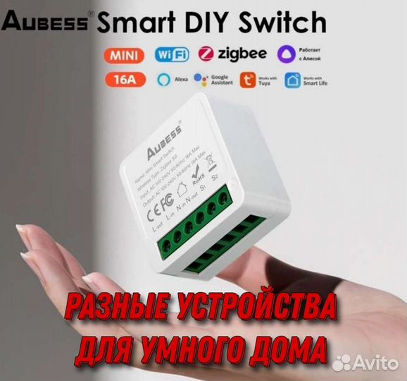 Умный дом Tuya