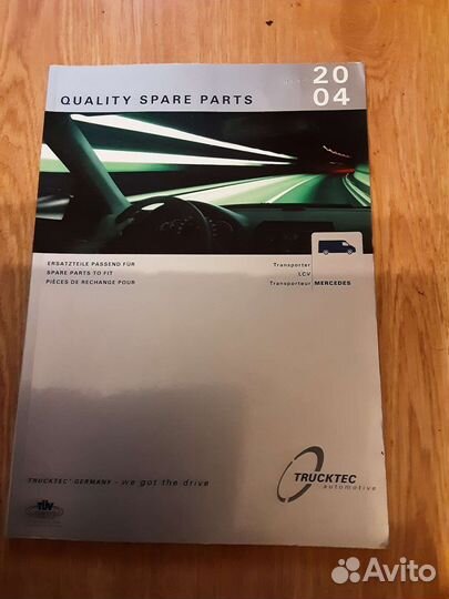 Каталоги с выставки автомобиля и сервиса