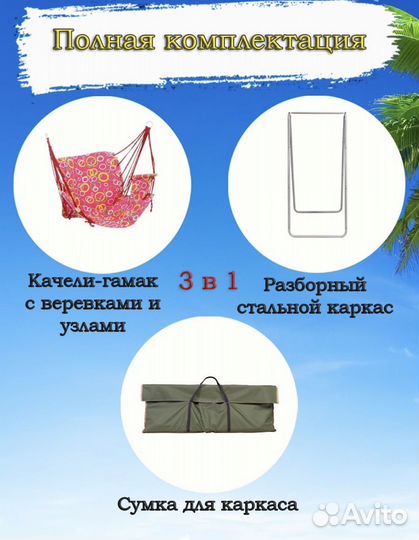 Качели детские садовые с каркасом и сумкой