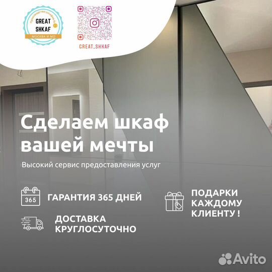 Шкаф от производителя