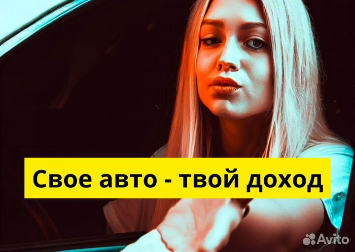 Станьте водителем Яндекс.Go