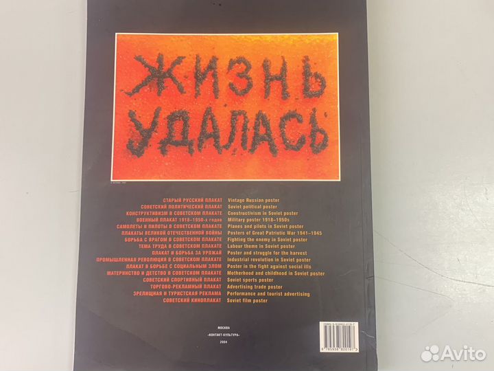 Книга 600 плакатов