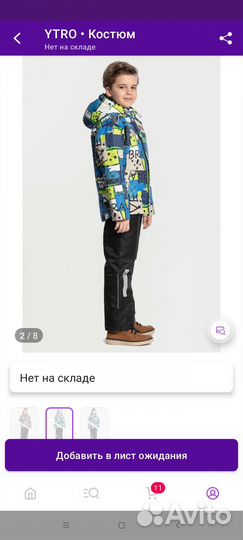 Осенний костюм на мальчика
