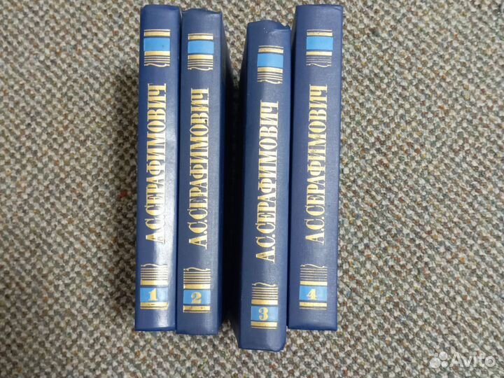 Книги А. С. Серафимович, издательство в 4 томах