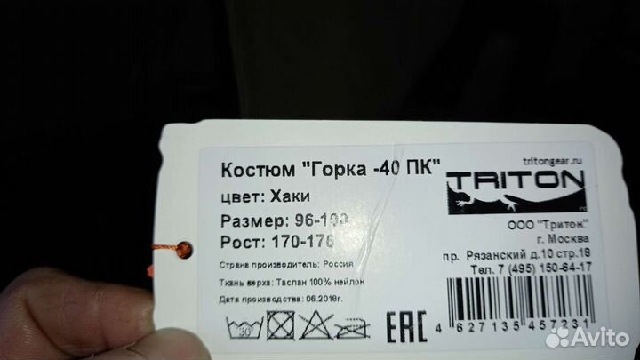 Костюм горка на флисе для зимней рыбалкы