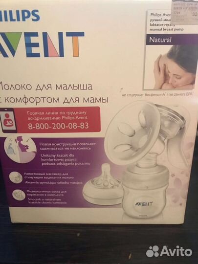 Молокоотсос avent ручной