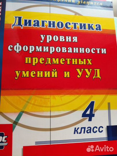 Репетитор начальных классов и математики 5, 6,7, 8