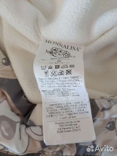 Комбинезон зимний до 1 года MonnaLisa
