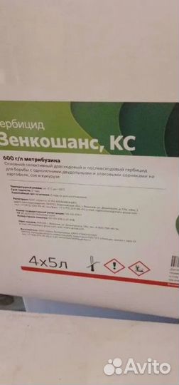 Сельхозхимия