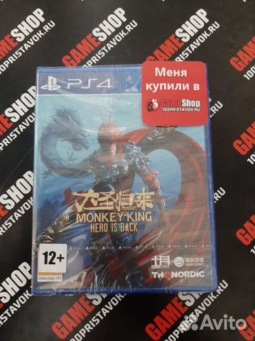 Monkey King: Hero is Back play station 4