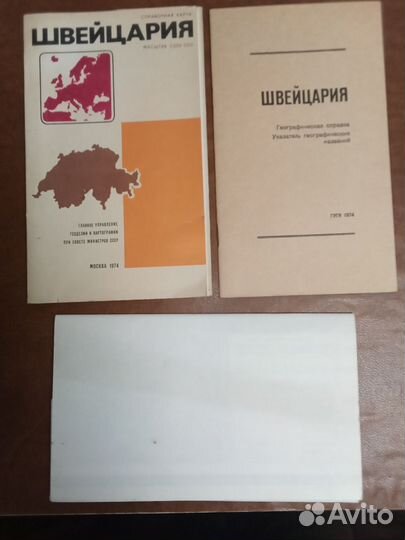 Карта Швейцарии 1974г