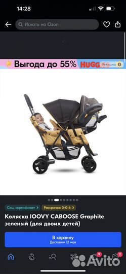 Аксессуары для коляски