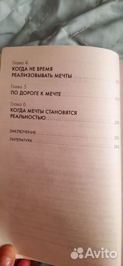 Наталья Керре вернуть вкус к жизни