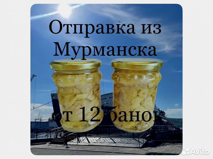 Печень трески. Без посредников