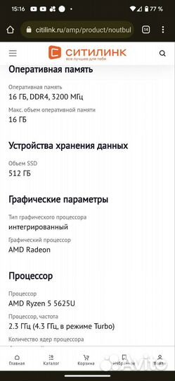 MSI Modern 14 Ryzen 5/16/512 Новый/Гарантия/Обмен