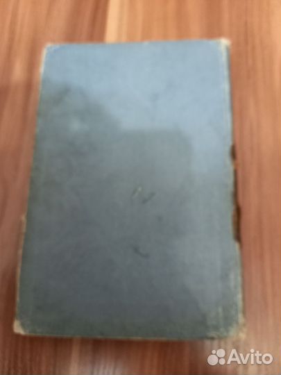 Святое евангелие 1906 г