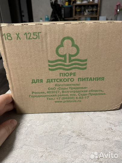 Детское овощное пюре