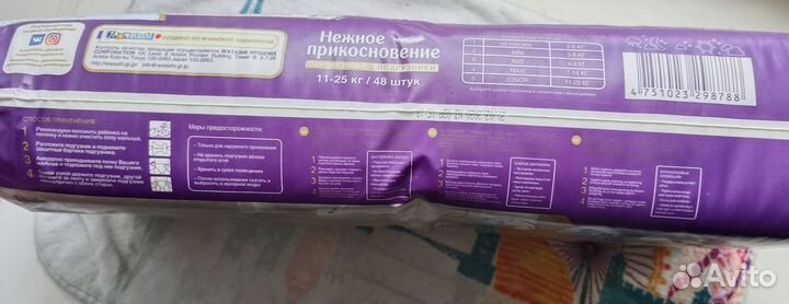 Подгузники трусики 5 48 шт