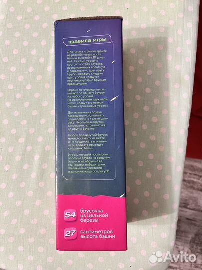 Игра дженга