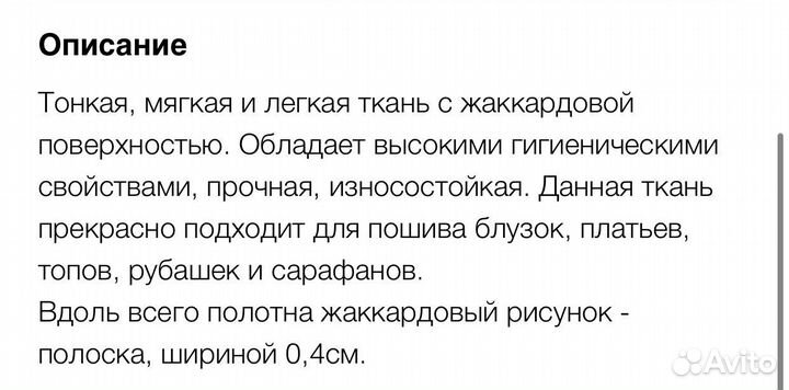 Ткань Хлопок жаккард 6 метров