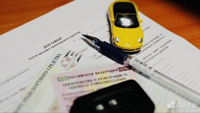 Постановка на учет в гибдд