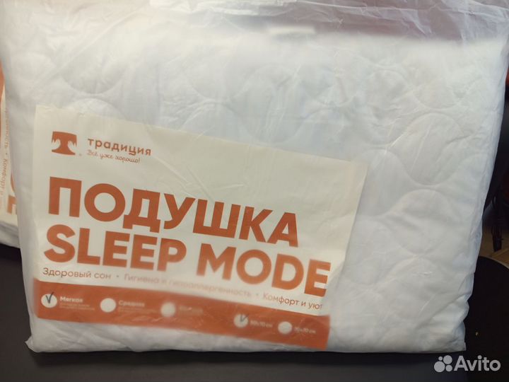 Новая подушка Традиция Sleep Mode мягкая 70*70