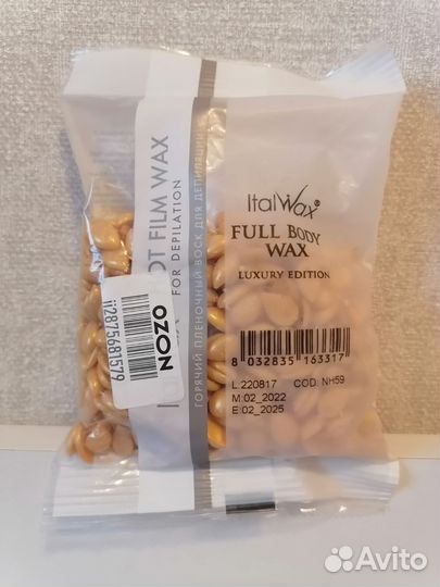 Горячий воск Italwax 100 грамм