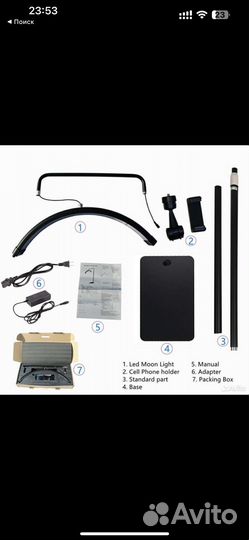 Кольцевая светодиодная лампа