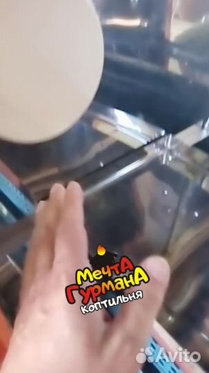 Коптильня универсальная