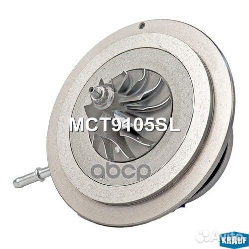 Картридж турбины MCT9105SL Krauf