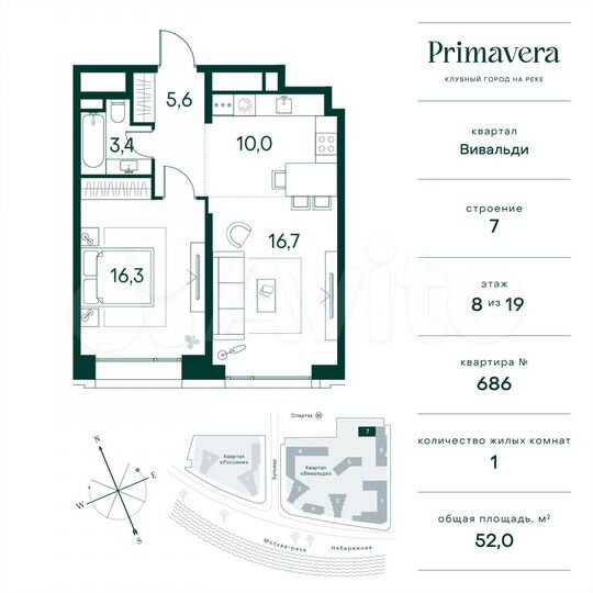 1-к. квартира, 52 м², 8/19 эт.