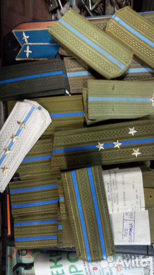 Погоны СССР