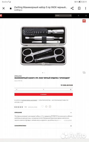 Zwilling маникюрный набор
