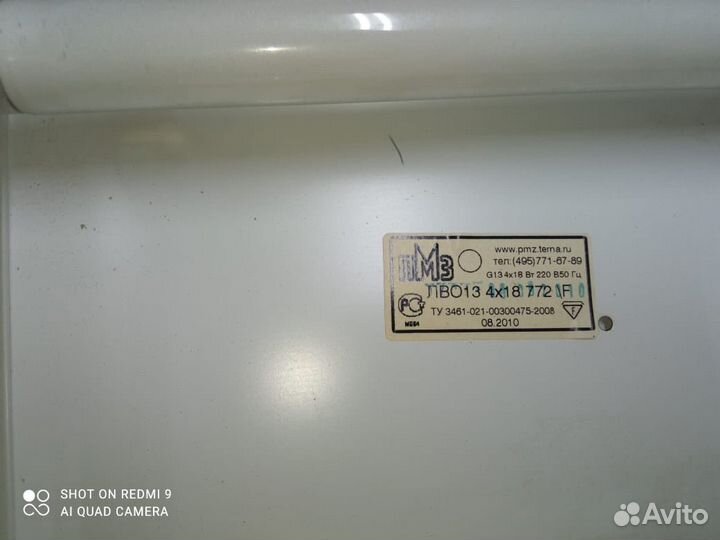 Светильник потолочный