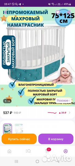 Детская кровать трансформер