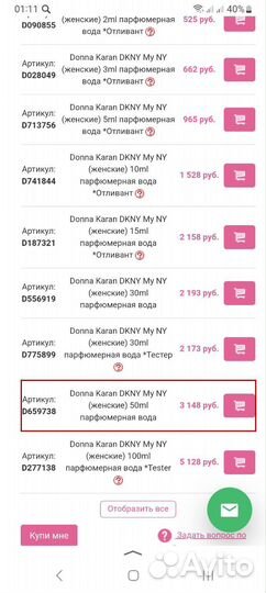 Парфюм женский dkny 50мл. Оригинал