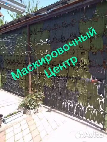 Маскировочная сеть военная 3*6 м