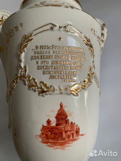 Редкая Юбилейная Ваза-кубок декабристы СССР 1955