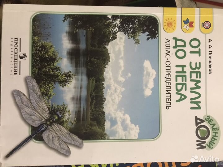 Книги 1-4 класс