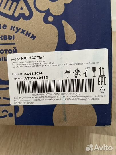 Фруктовое пюре агуша (коробка 12 шт)