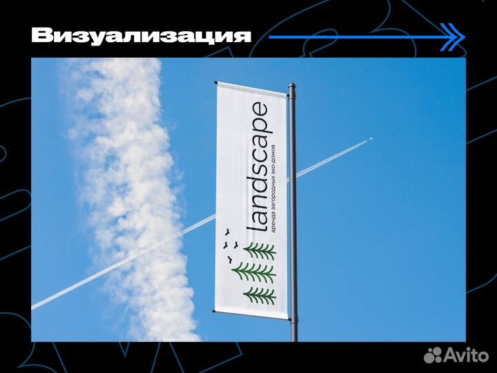 Графический дизайнер / Разработка логотипа