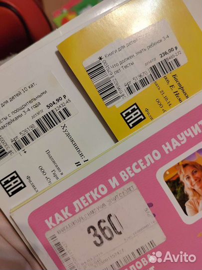 Развивающие книги 2-3-4 года