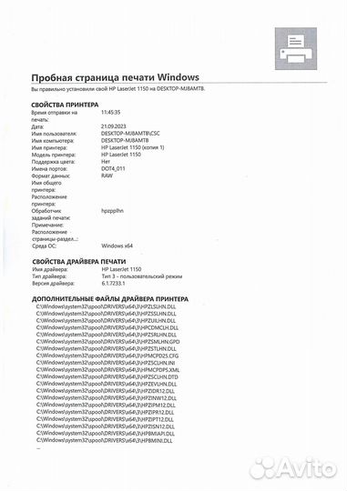 Лазерный принтер hp 1150
