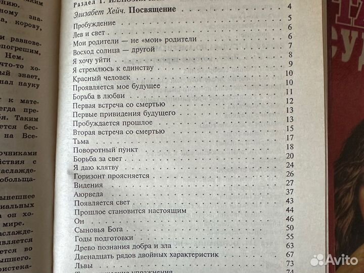 Книги тайна судьбы 2 т